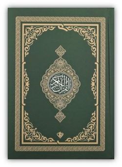 Kur'an-ı Kerim - Rahle Boy - Yeşil