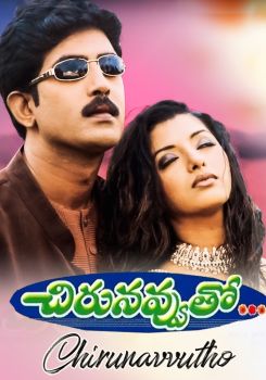Chiru Navvuto