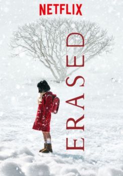 Erased