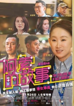 The Calling of a Bus Driver