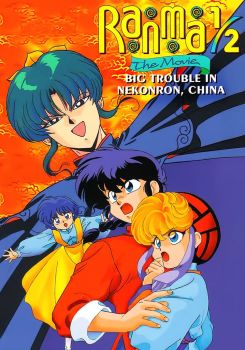 Ranma ½: Big Trouble in Nekonron, China