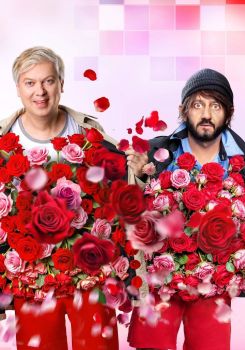 Наша Russia. 8 марта