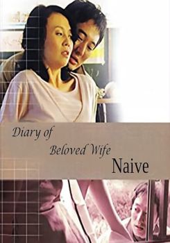 Diary of Beloved Wife: Naive