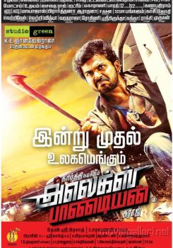 Alex Pandian