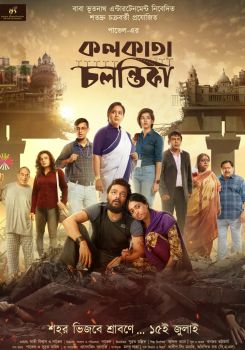 Kolkata Chalantika