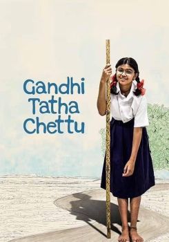 Gandhi Tatha Chettu