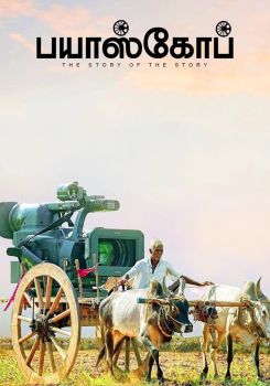 Bioscope
