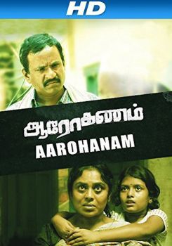 Aarohanam