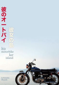 His Motorbike, Her Island