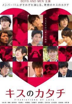 11 Variations of Love