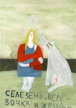 Drage, Rope and Acorn