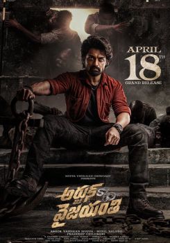 Arjun S/O Vyjayanthi