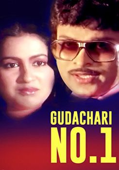 Gudachari No.1