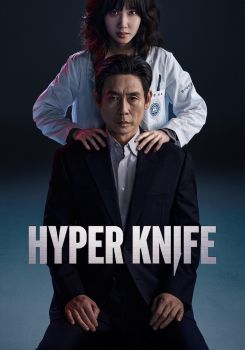 Hyper Knife
