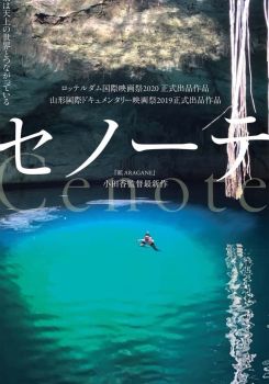 Cenote