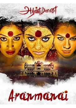 Aranmanai