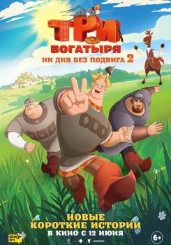 Three Heroes. Not a Day Without a Feat 2