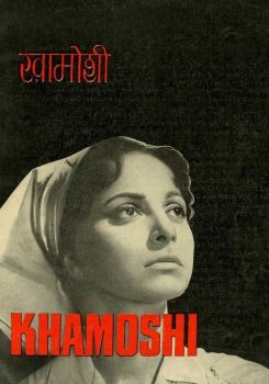 Khamoshi