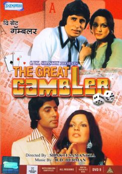 The Great Gambler