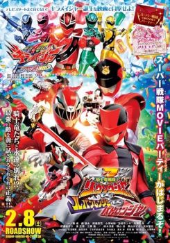 Kishiryu Sentai Ryusoulger VS Lupinranger VS Patranger