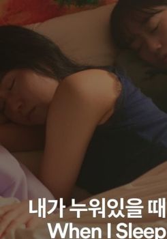 When I Sleep