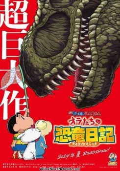 Crayon Shin-chan: Ora's Dinosaur Diary