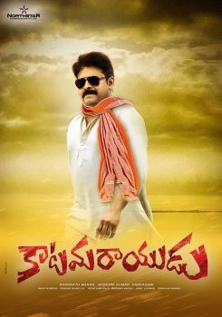 Katamarayudu