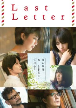 Last Letter