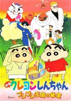 Crayon Shin-chan: The Hidden Treasure of the Buri Buri Kingdom