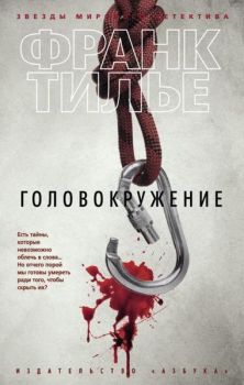 Golovokruzhenie