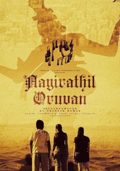 Aayirathil Oruvan