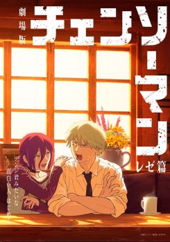 Chainsaw Man - The Movie: Reze Arc