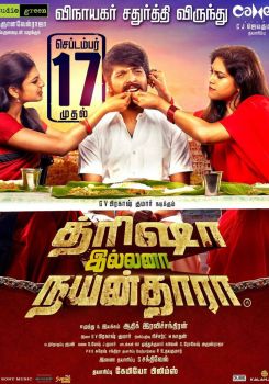 Trisha Illana Nayanthara