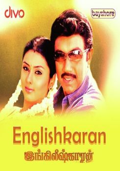 Englishkaran