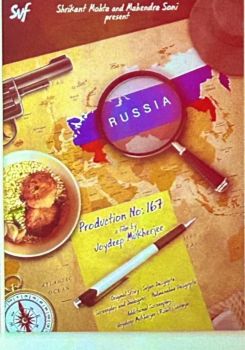 The Eken: Benaras e Bibhishika