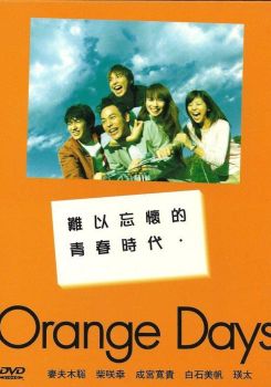 Orange Days