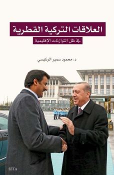 Elilekatut Türkiyel Katariye fi Tevezunatul Kuvvel İklimiyye