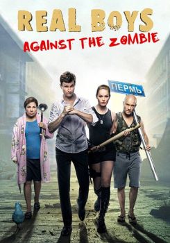 Real Boys Against The Zombie