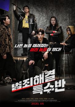 Crime Solving Special Squad