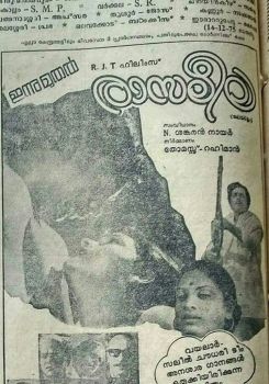 Raasaleela