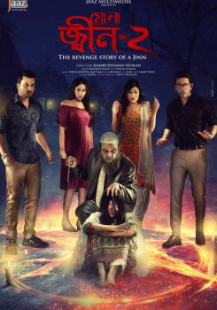 Mona: Jinn-2