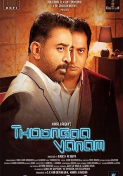 Thoongaavanam