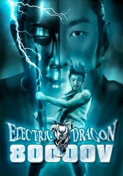 Electric Dragon 80.000 V