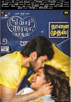 Pyaar Prema Kaadhal