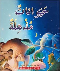(Arabic)Amazing Animals