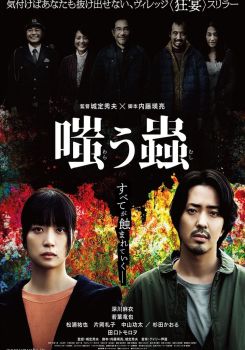 Welcome to the Village