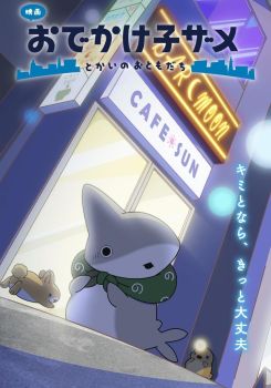 Odekake Kozame Movie