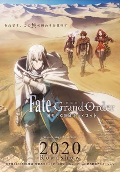 Fate/Grand Order the Movie: Divine Realm of the Round Table: Camelot Wandering; Agateram