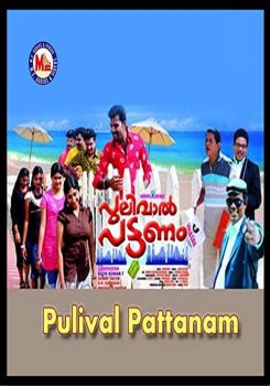 Pulivaal Pattanam