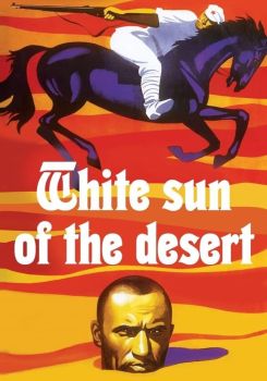 The White Sun of the Desert